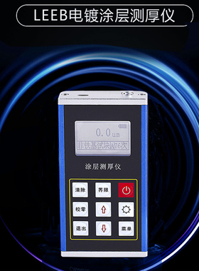 里博TT240涂层测厚仪 涡流传感器可选磁性便携式漆膜测厚仪漆膜仪