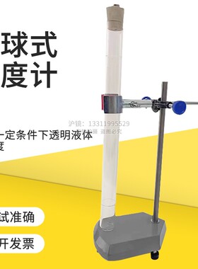 QNQ 落球粘度计落球式粘度测定仪玻璃管涂料油墨粘度测试仪
