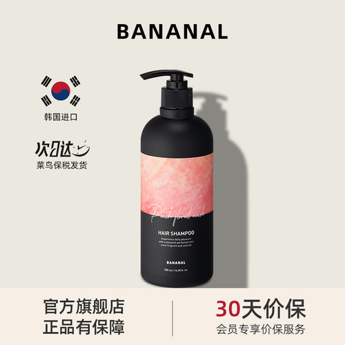 韩国进口品质 香氛持久留香