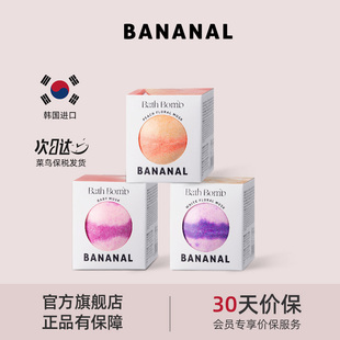 Bananal韩国进口泡澡沐浴球香氛泡泡儿童女生泡澡球