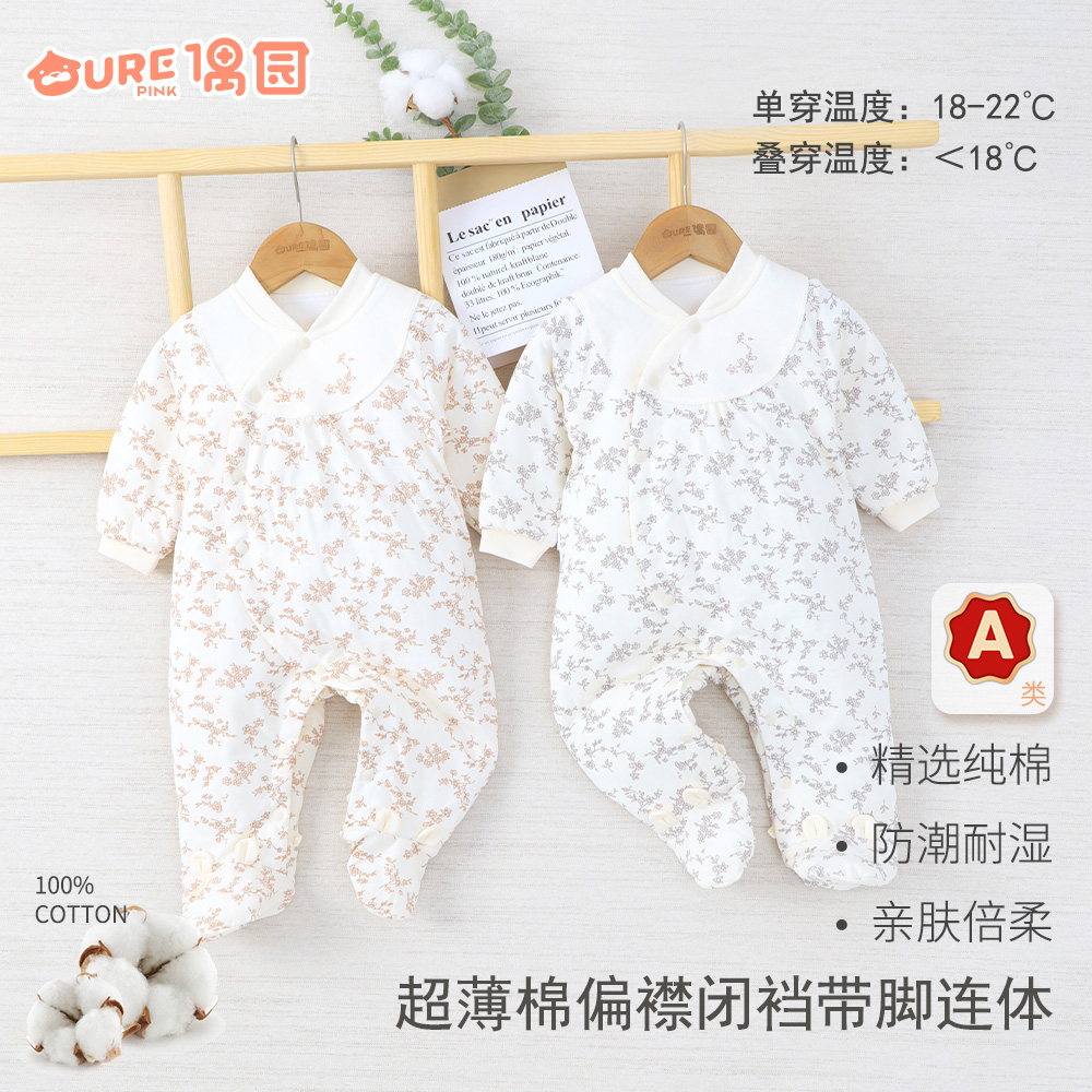 春秋冬闭裆连脚连体衣