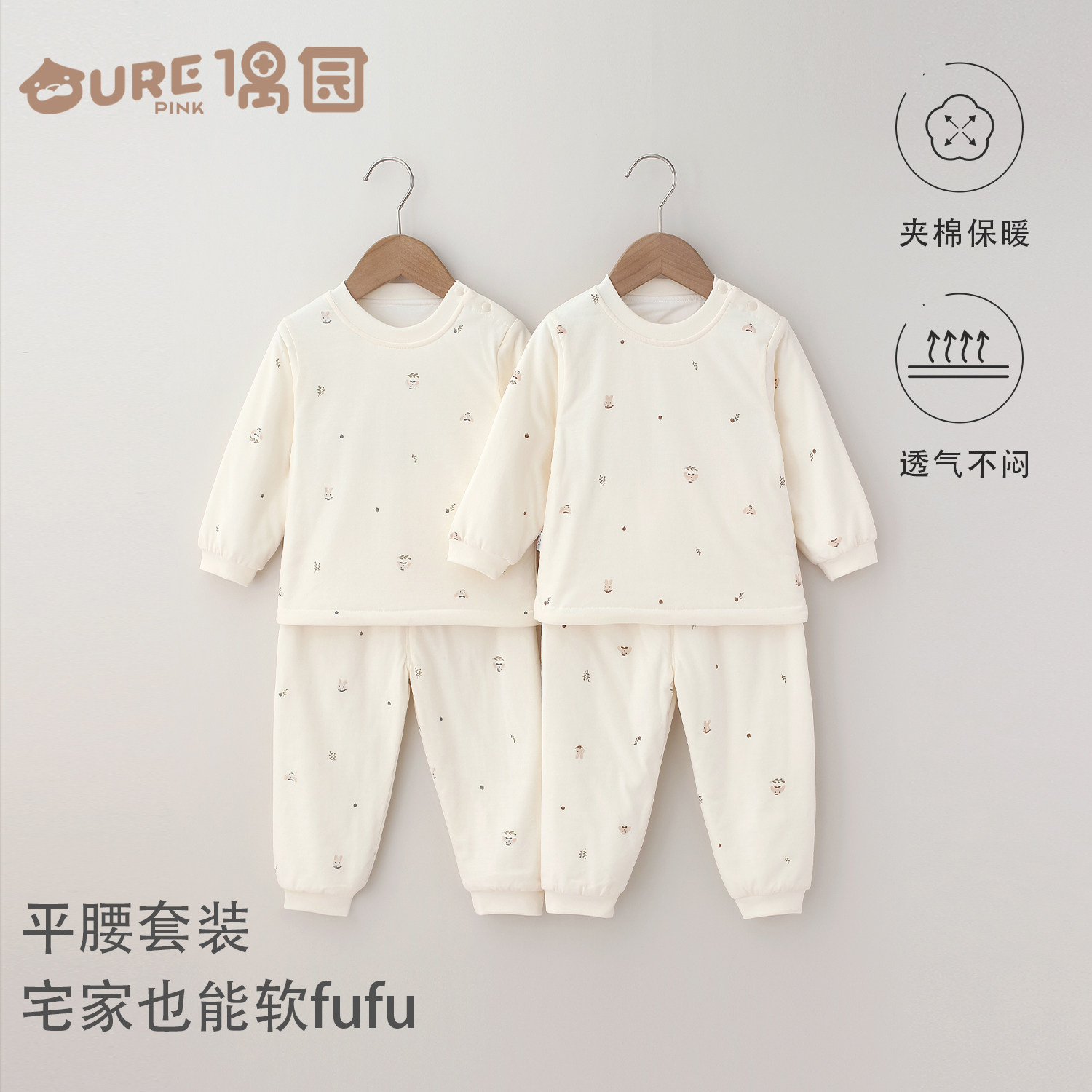 偶园夹棉套装秋冬季儿童保暖可爱印花分体超薄棉40g家居服透气,童装/婴儿装/亲子装,棉袄/棉服,淘宝优惠券,粉丝福利购,淘宝优惠卷