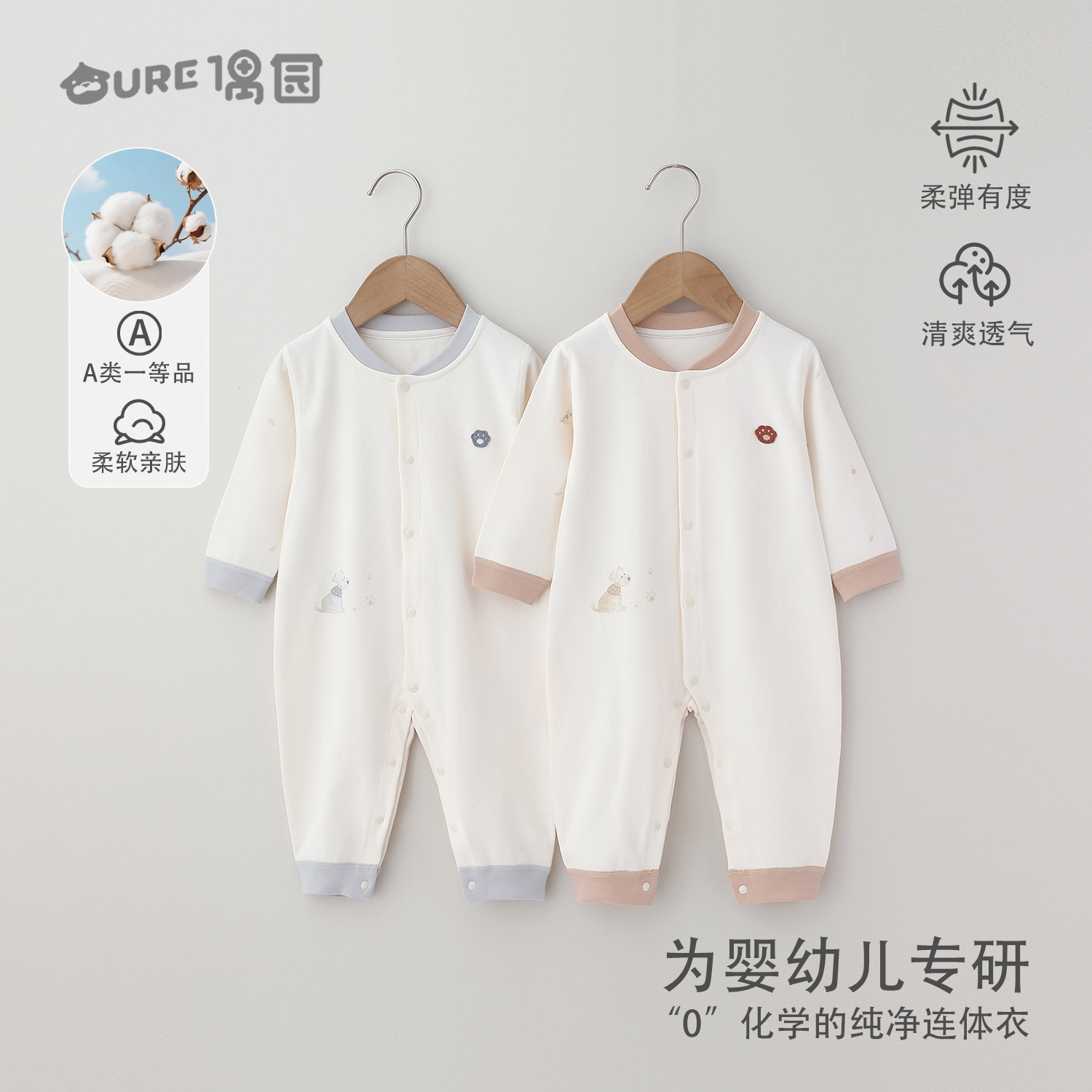 偶园【汪汪星球】男宝单层对襟闭裆连体衣春夏款透气弹力哈衣爬服,童装/婴儿装/亲子装,连身衣/爬服/哈衣,淘宝优惠券,粉丝福利购,淘宝优惠卷