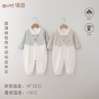 偶园男女宝超薄棉连体棉服
