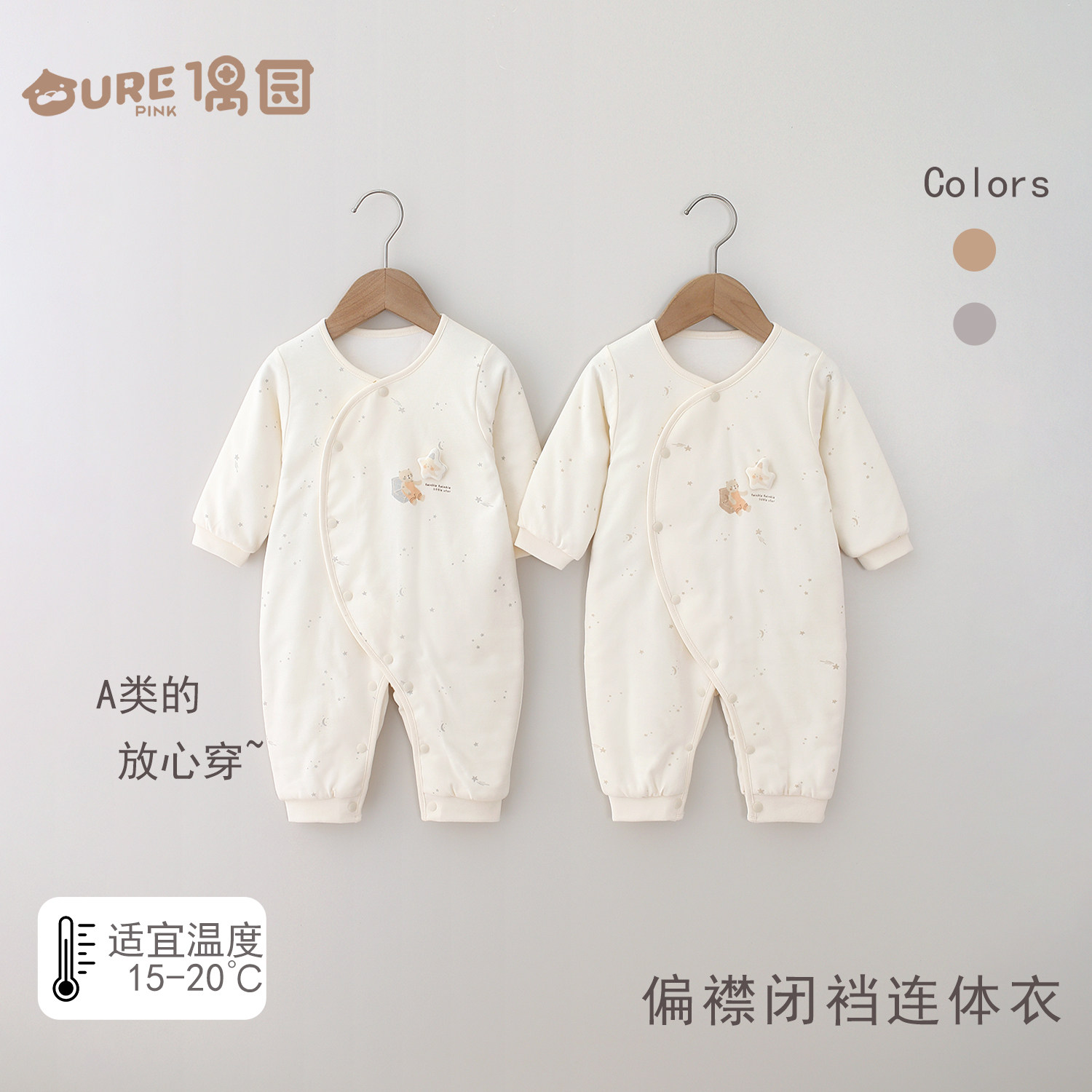 偶园婴幼儿偏襟闭裆连体超薄棉30g护肚纯棉柔软春秋冬哈衣爬爬服