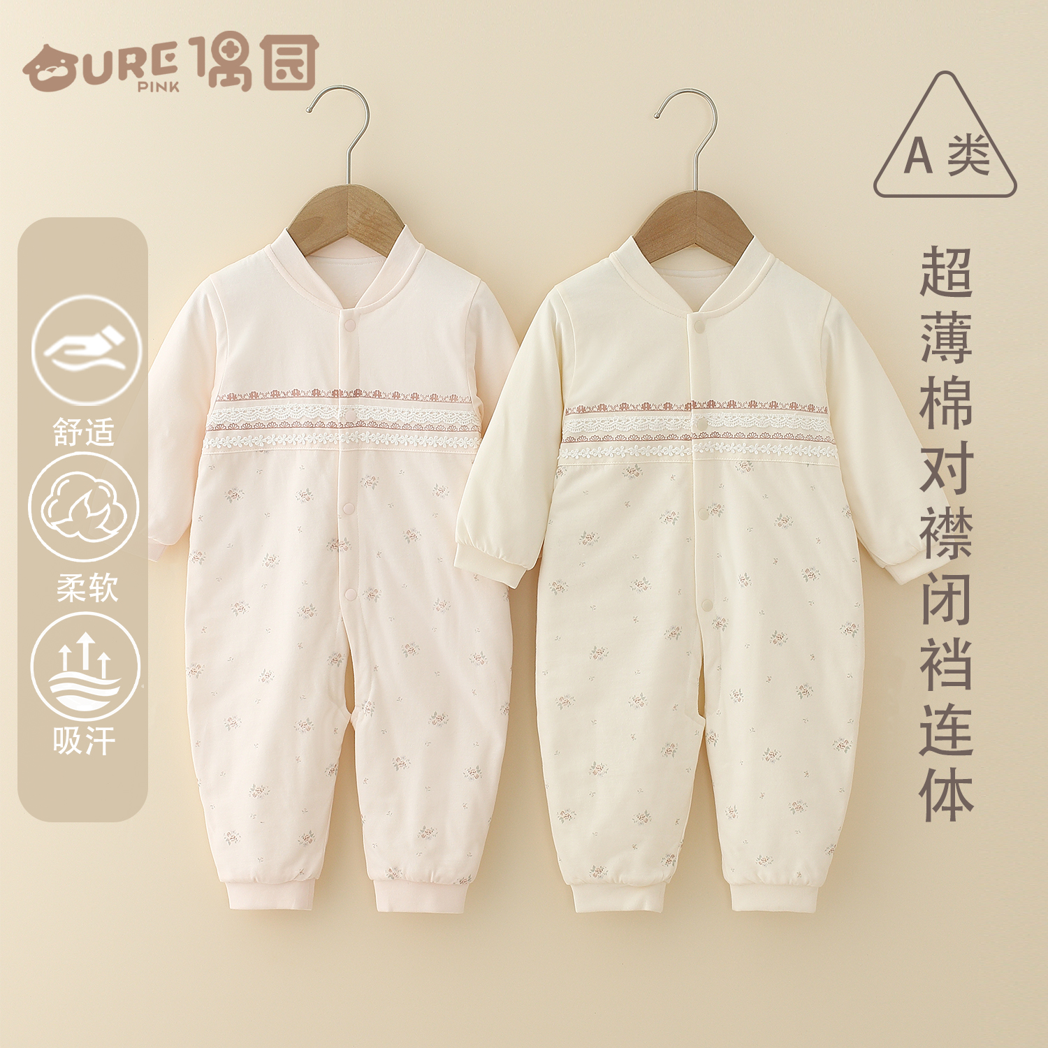 偶园超薄棉开裆连体衣