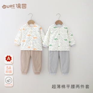偶园婴幼儿40g超薄棉套装 保暖男女宝宝通用棉服平腰两件套 春秋款