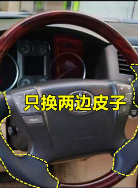 专车专用手缝方向盘套