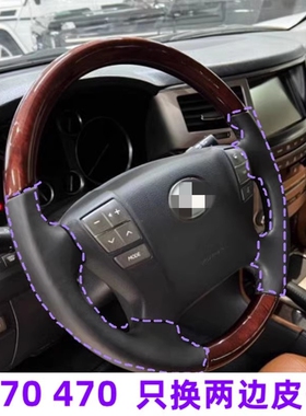 适用于雷克萨斯老LX570专用手缝方向盘套0507091213470方向盘包皮