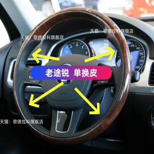 适用于大众途锐2011款121315161718半包漏桃木方向盘套手缝全包皮