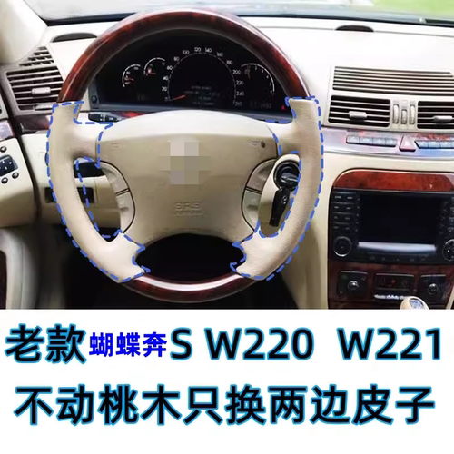 老款专用手缝方向盘套