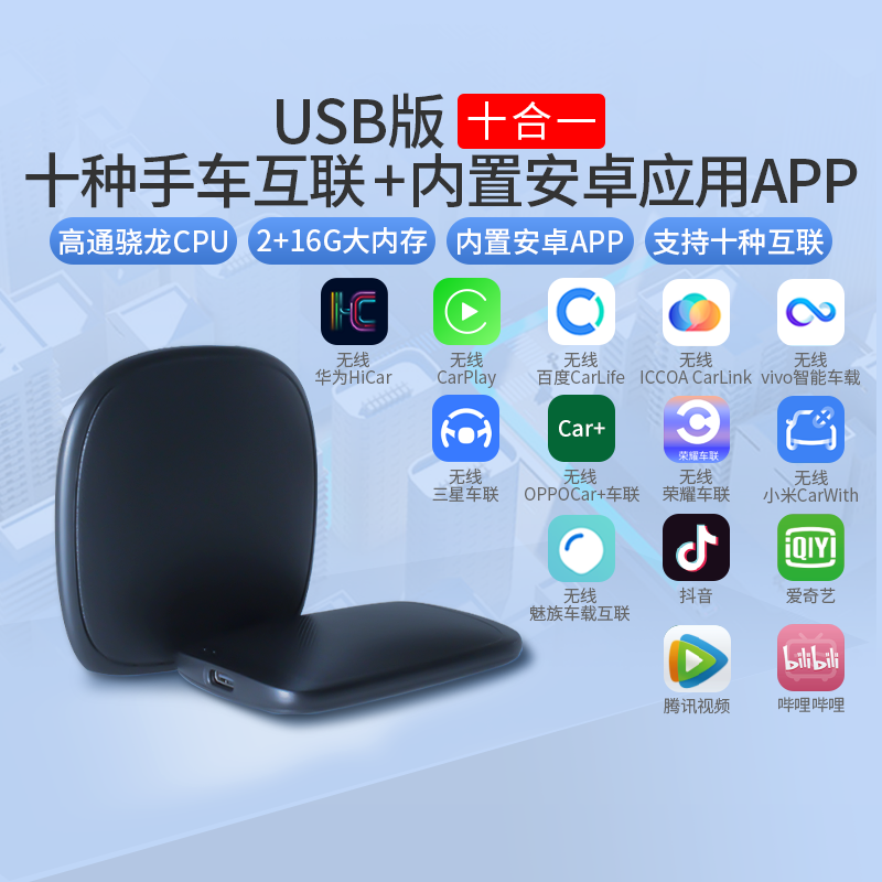 适用无线CarPlay安卓vivo小米oppo荣耀华为HiCar投屏USB转换盒子 汽车用品/电子/清洗/改装 车机互联转换盒 原图主图