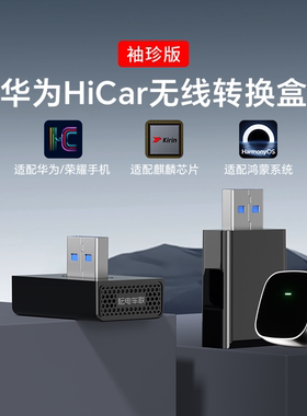 耘电车联官方推荐适配华为HiCar鸿蒙系统转换盒子宝马大众奥迪