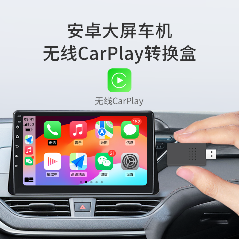 安卓大屏机秒变苹果CarPlay系统