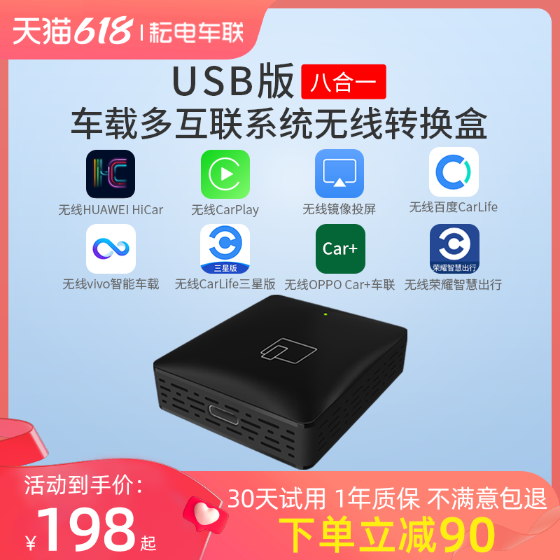 适用于无线CarPlay安卓百度CarLife荣耀华为HiCar投屏USB转换盒子_虎窝淘