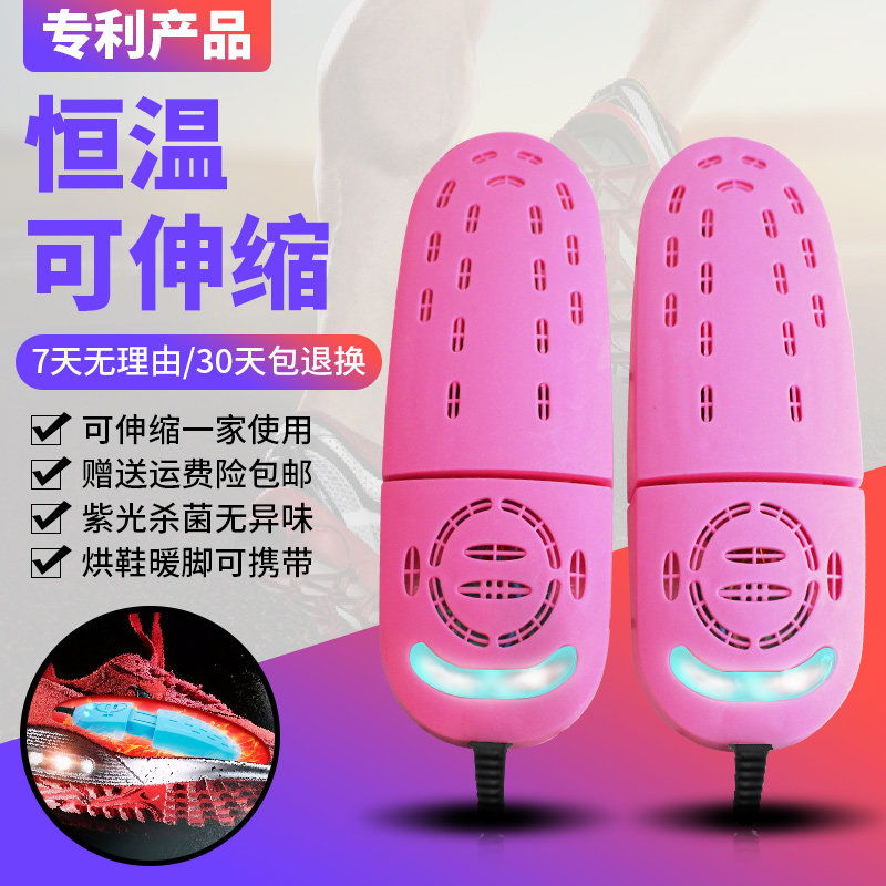 烘鞋器干鞋器家用紫光杀菌除臭消毒速干快神器可伸缩烤鞋器烘鞋机