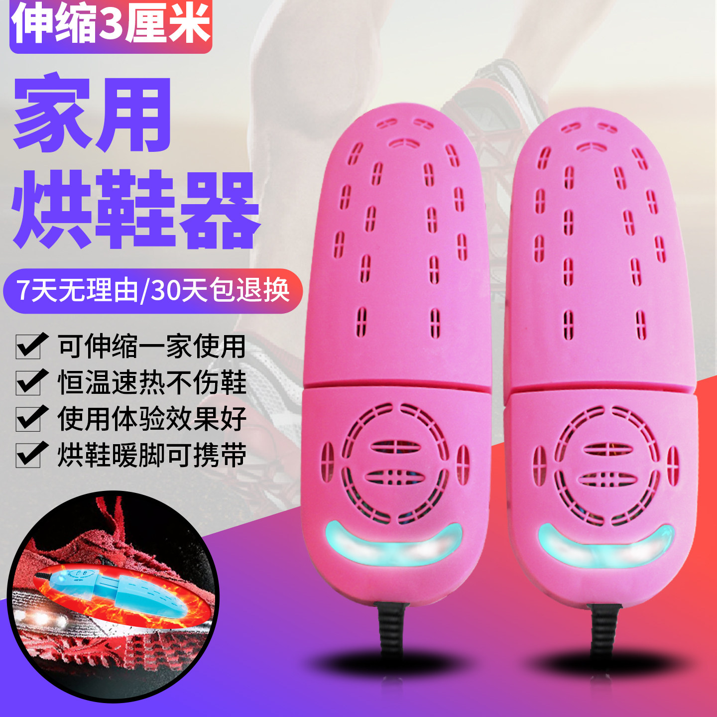 家用烘鞋器可伸缩3厘米恒温速热便携式暖鞋神器7天包退换