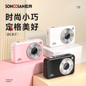 松典 DC317前后双摄可自拍相机高清旅游学生上传手机取代ccd 数码