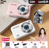 高清校园旅游随身小相机 照相机ccd风格 松典DC302 相机学生数码
