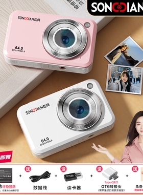 【松典DC302】相机学生数码照相机ccd风格高清校园旅游随身小相机