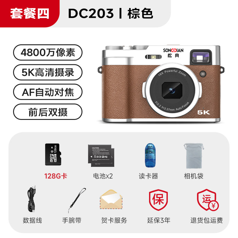 SONGDIAN DC203 학생 셀카 미러리스 5K 고화질 디지털 카메라 레트로 카메라 캠퍼스 VLOG 여행