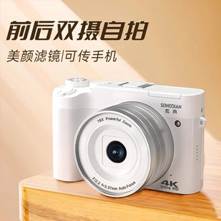松典DC218相機(jī)學(xué)生數(shù)碼 高清旅游微單可自拍取代ccd 陳建斌力薦