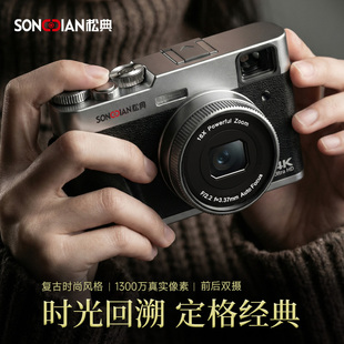 学生党替ccd 相机前后双摄旅行高清便携式 松典DC212复古时尚 数码