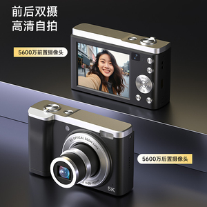 松典DC305X可伸缩镜头光学变焦5K高清数码前后双摄自拍旅游照相机