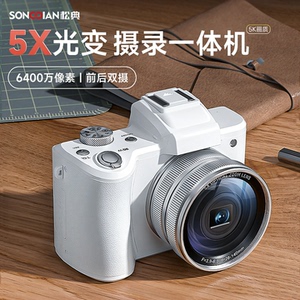 松典DC206X数码高清旅游5K光学变焦微单前后双摄自拍入门相机vlog