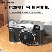 松典 照相机入门女生 高清旅游复古ccd风格 数码 DC212相机学生数码