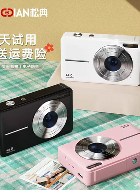 松典（数码）DC403校园相机数码高清旅游学生照相机小型ccd风格