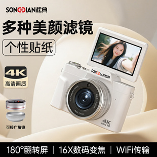 【松典DC103】相机翻转屏高清微单入门学生数码照相机ccd氛围感