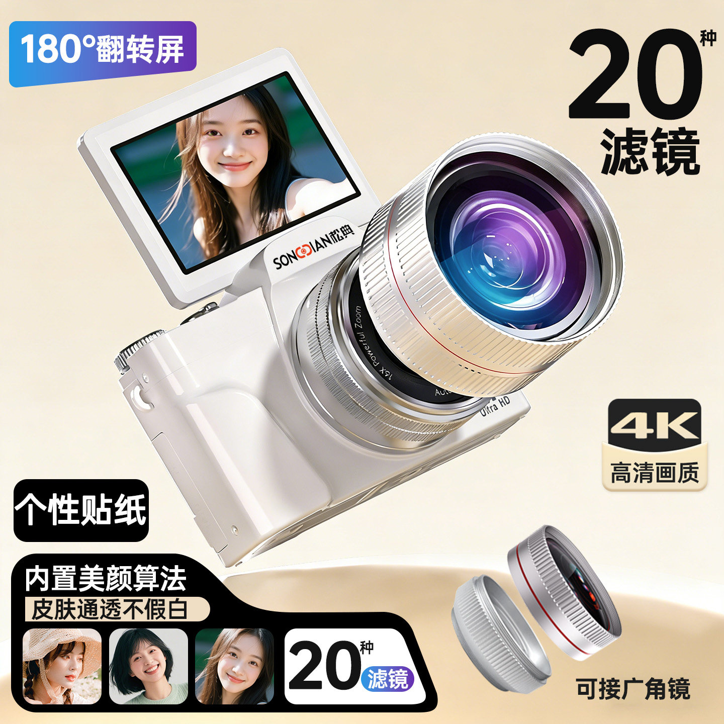 【松典DC103】相机翻转屏高清微单入门学生数码照相机ccd氛围感