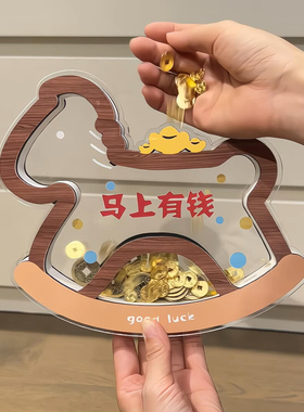 马上有钱新年装饰摆件入户门玄关客厅家居场景布置装饰2026新款