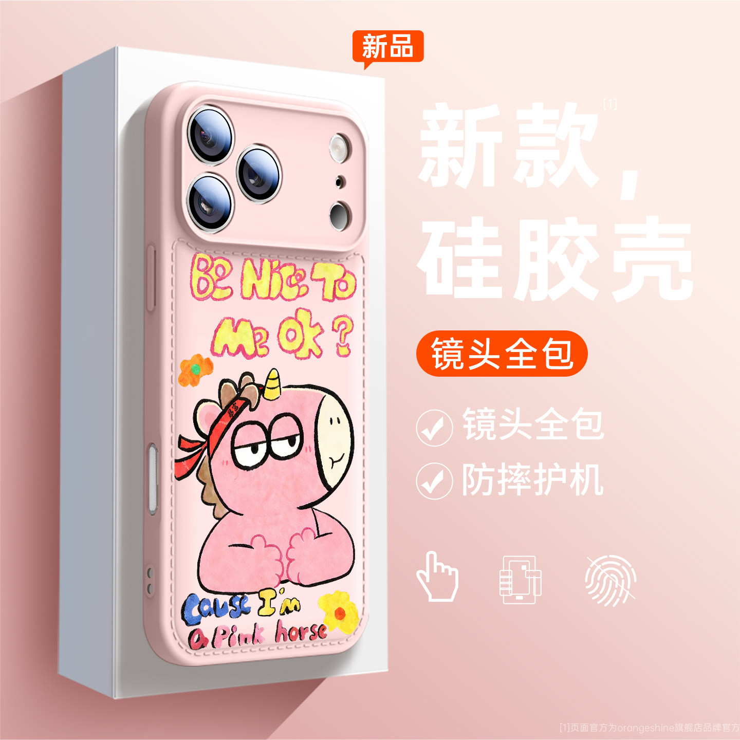 适用苹果17手机壳iPhone16promax新款马年15系列1