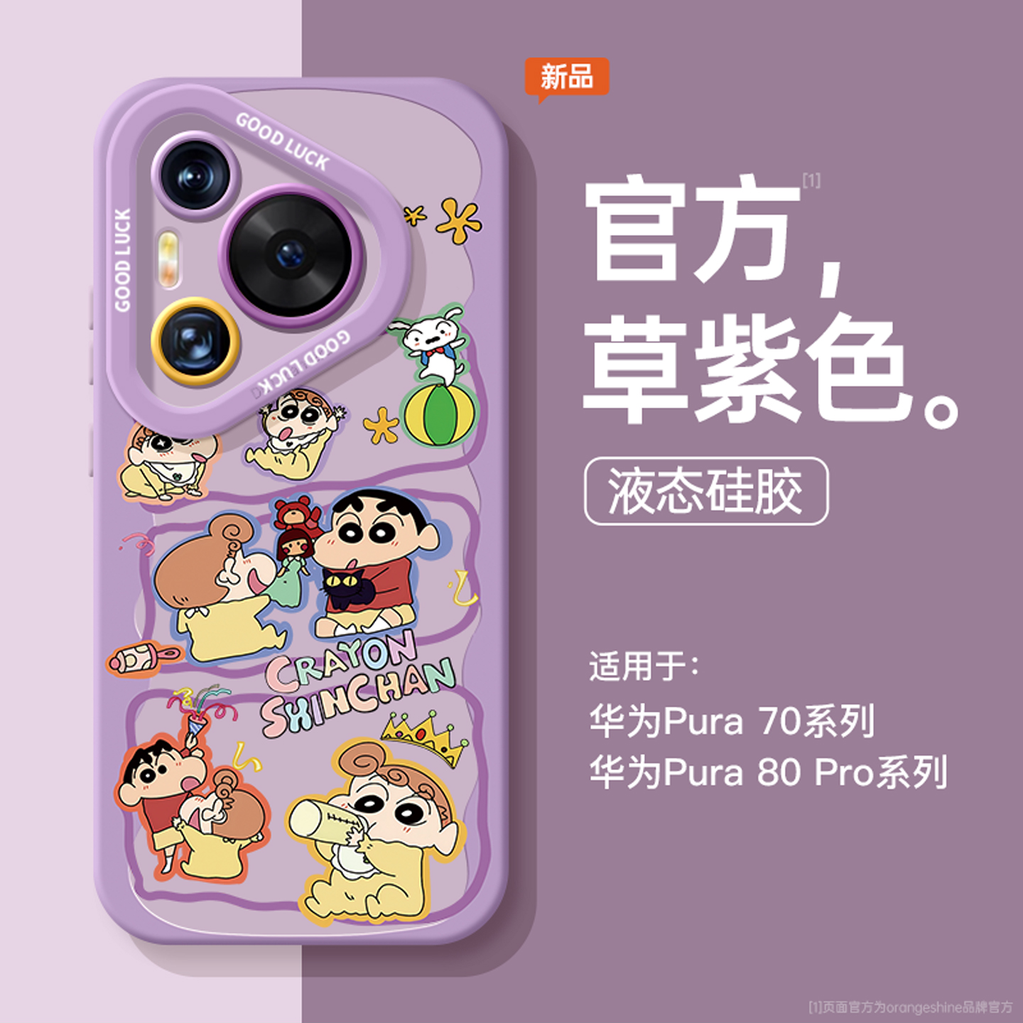 适用华为pura70手机壳pura80pro+新款带挂绳p60e高级感卡通p50蜡笔小新p40全包镜头p70女款ultra软硅胶保护套