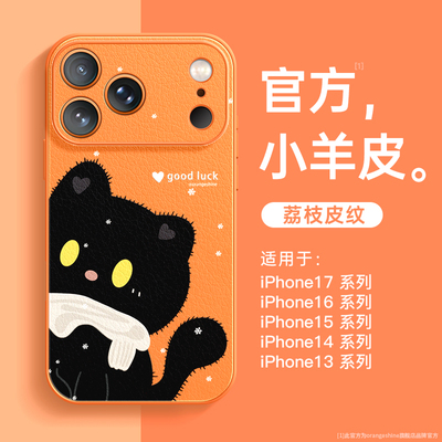 适用苹果17手机壳防摔仿皮