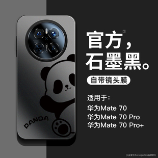 镜头膜全包防摔mt60创意女款 熊猫40轻奢磨砂保护套pro m60外壳男生 mate70新款 适用华为mate60pro手机壳新款