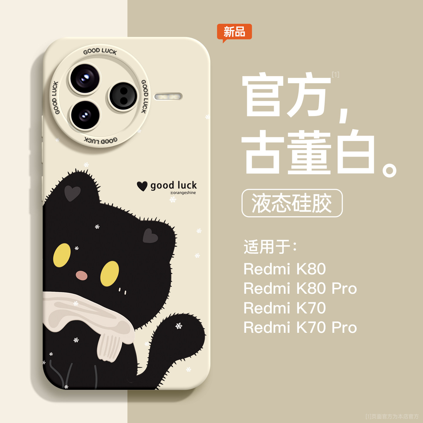 适用红米K80手机壳redmiK80pro新款硅胶k70高级感小众K60全包镜头k70至尊版k80可爱猫咪k70pro女款防摔保护套