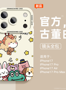 适用苹果17手机壳iphone17pro硅胶air全包镜头16plus高级感ip15新款马年14pro星愿小马ip13超火女max卡通软壳