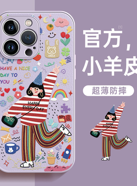 适用苹果15手机壳iPhone13/14/12/11女款ProMax小众16pro高级感8Plus少女硅胶带挂绳x小羊皮15promax新款17皮