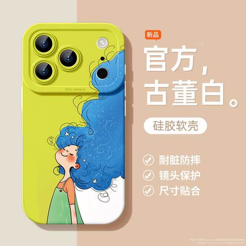 适用苹果手机壳多巴胺可爱女孩