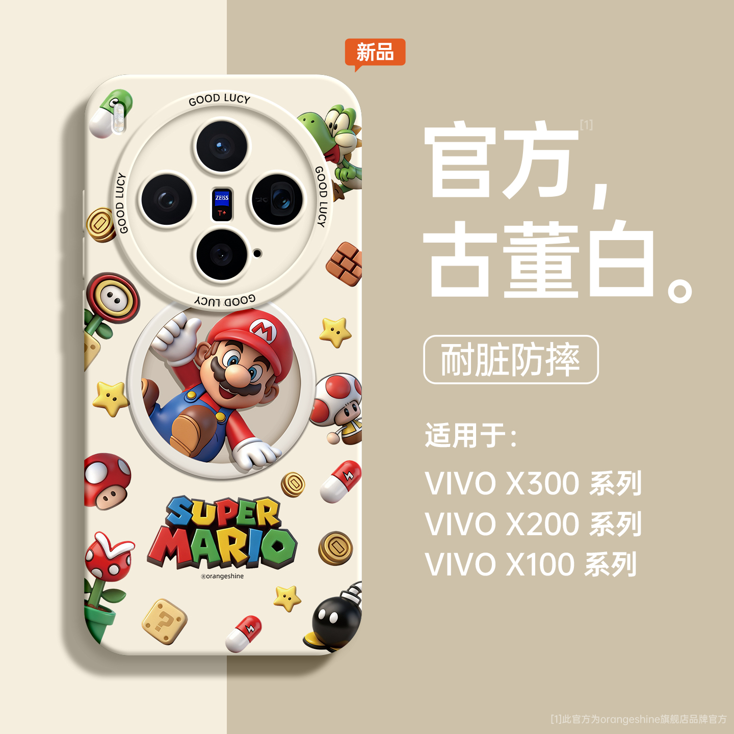 适用vivox300手机壳x200pro新款硅胶全包保护套mini防摔x300pro高级感小众x200马里奥x100女款带挂绳x300外壳