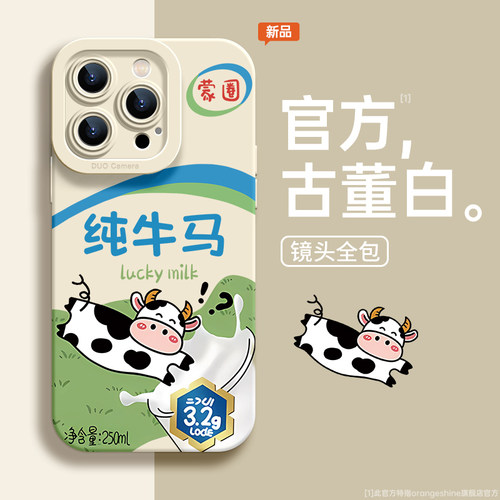 纯牛马【小红书爆款】苹果硅胶