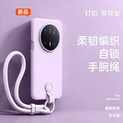 [官款]高级感挂绳液态硅胶壳