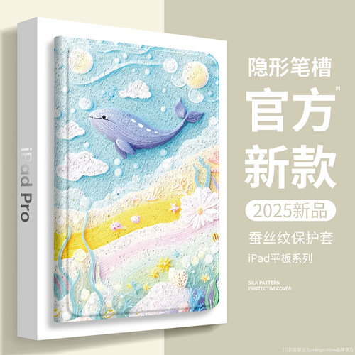 orangeshine平板ipad保护壳