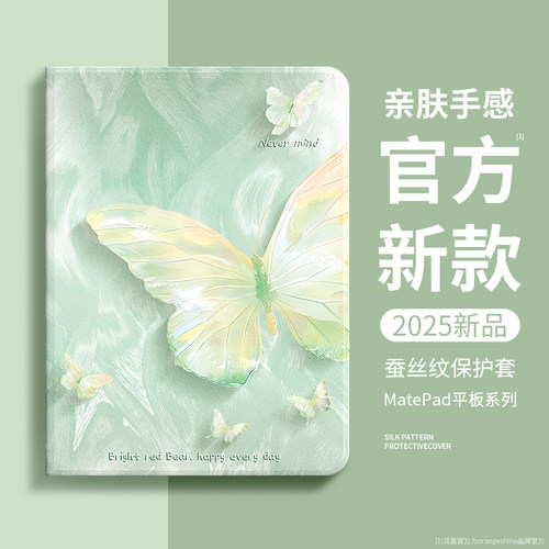 适用华为matepad115s平板保护壳