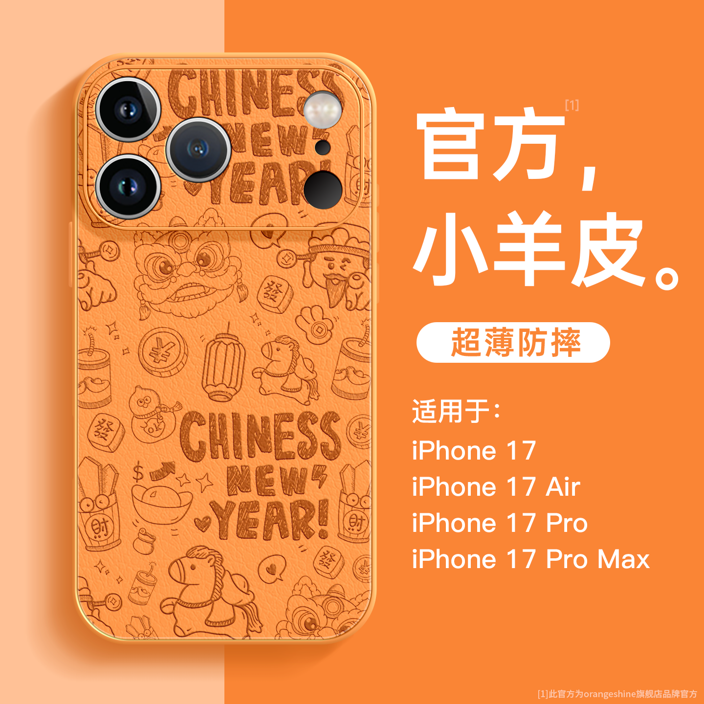 适用苹果17手机壳新款iphone17promax荔枝纹16高级感小众15全包14新中式13超火air情侣plus女17小羊皮pro外壳,3C数码配件,手机保护套/壳,淘宝优惠券,粉丝福利购,淘宝优惠卷