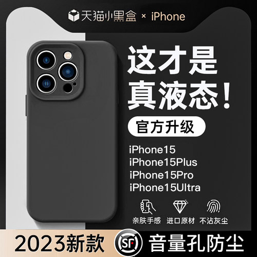 苹果15手机壳硅胶高级