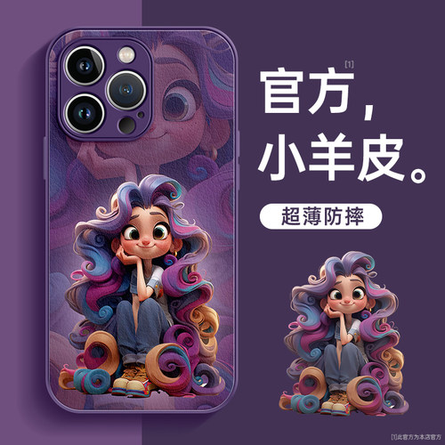 小羊皮苹果系列手机壳硅胶软壳